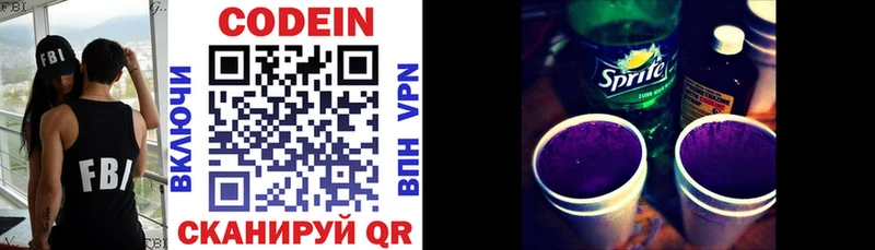 Кодеиновый сироп Lean напиток Lean (лин)  Томмот 