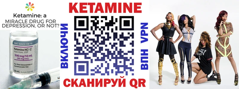 КЕТАМИН VHQ  закладка  Томмот 