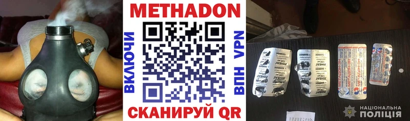Метадон кристалл  Томмот 